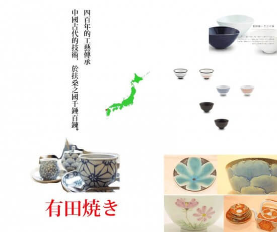 深受中國陶瓷技術影響的日本國寶「有田燒」