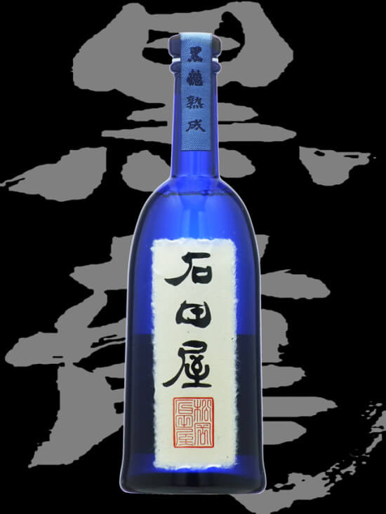 日本皇太子的愛飲酒，非常頂級昂貴的低溫熟成日本酒代表作！
